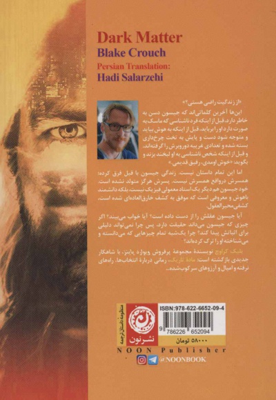 ماده تاریک